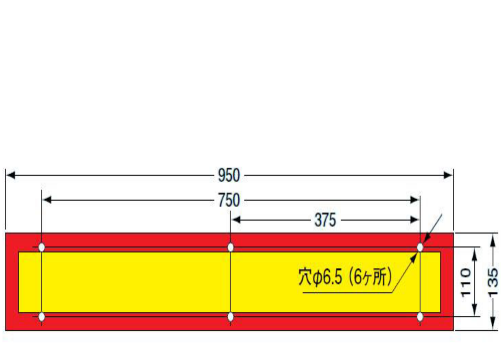 大型後部反射板