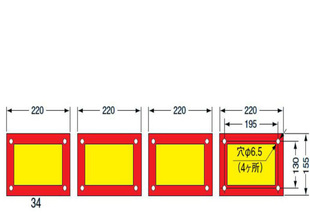 大型後部反射板