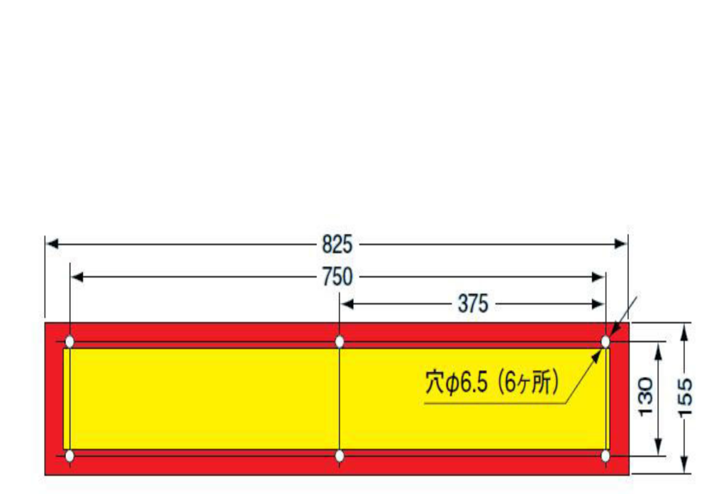 大型後部反射板