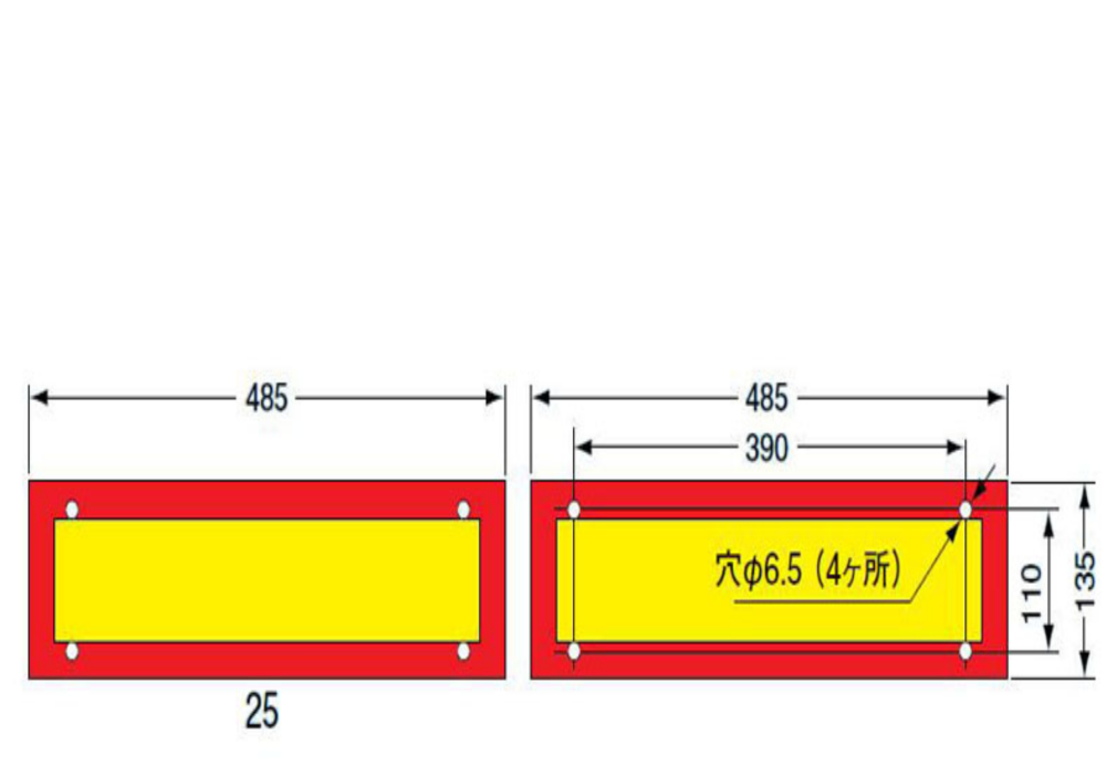 大型後部反射板