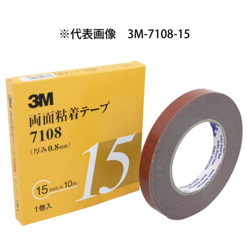 両面テープ　7108　0.8mm×5mm×10M