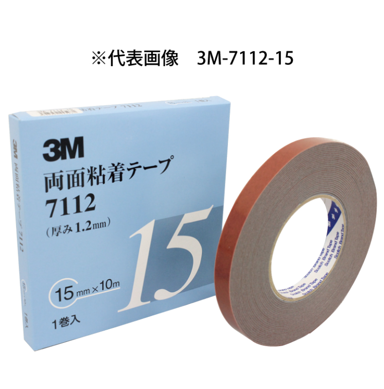 両面テープ　7112　1.2mm×15mm×10M