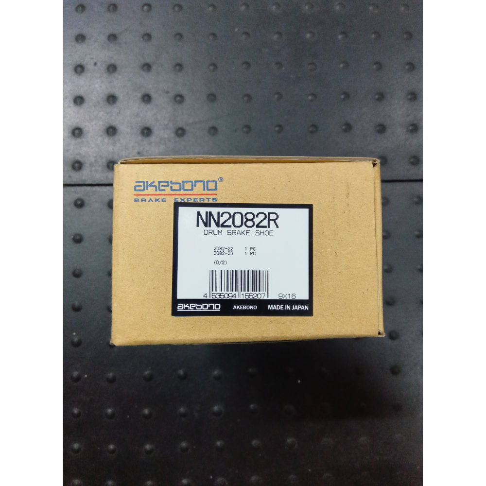 【訳あり】ブレーキシュー　NN2082R　2本入り