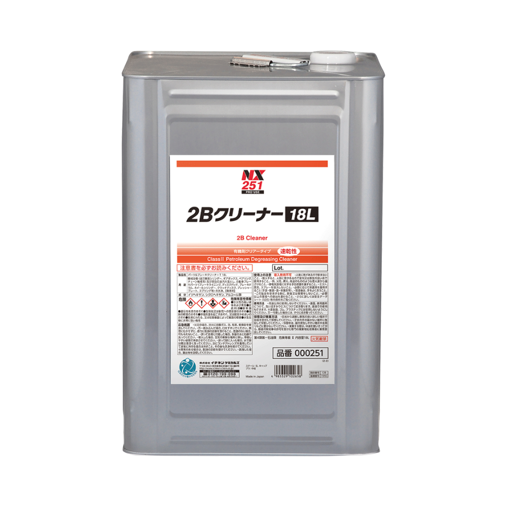 ２Ｂクリーナー