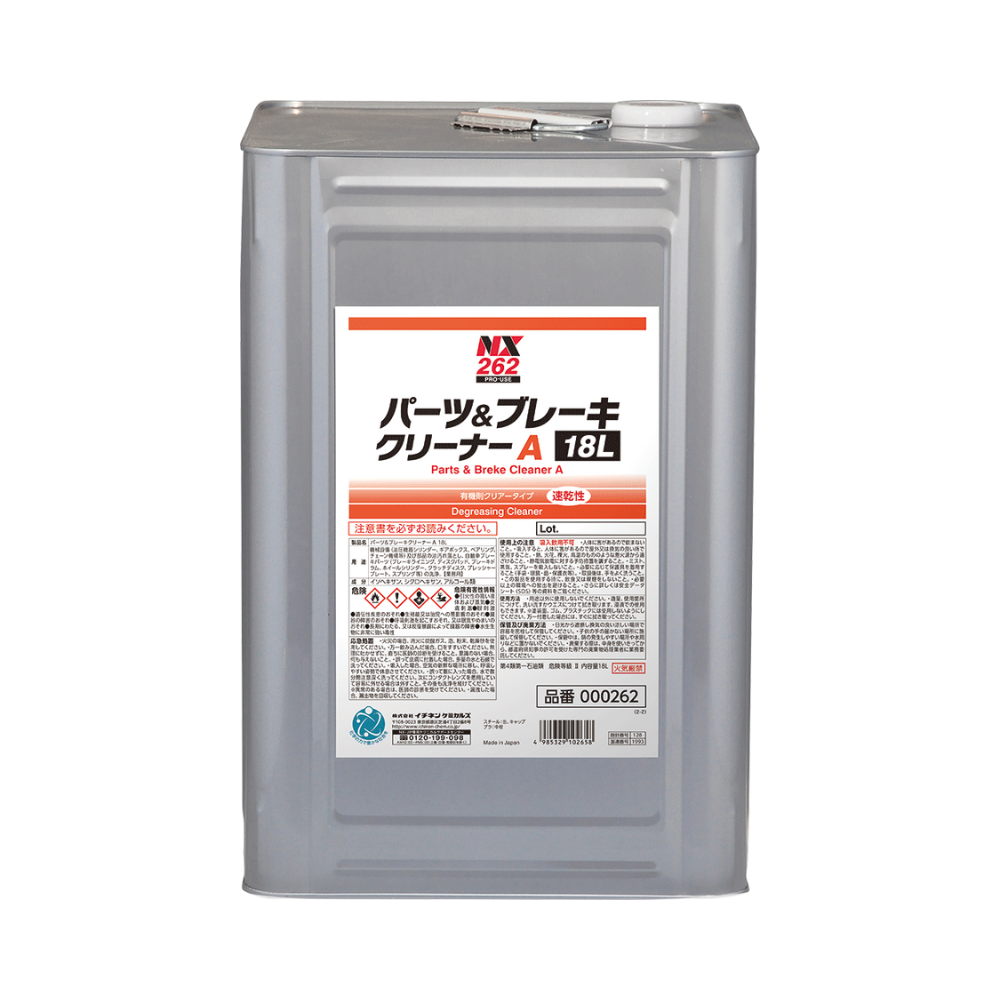 パーツ＆ブレーキＡ　１８Ｌ