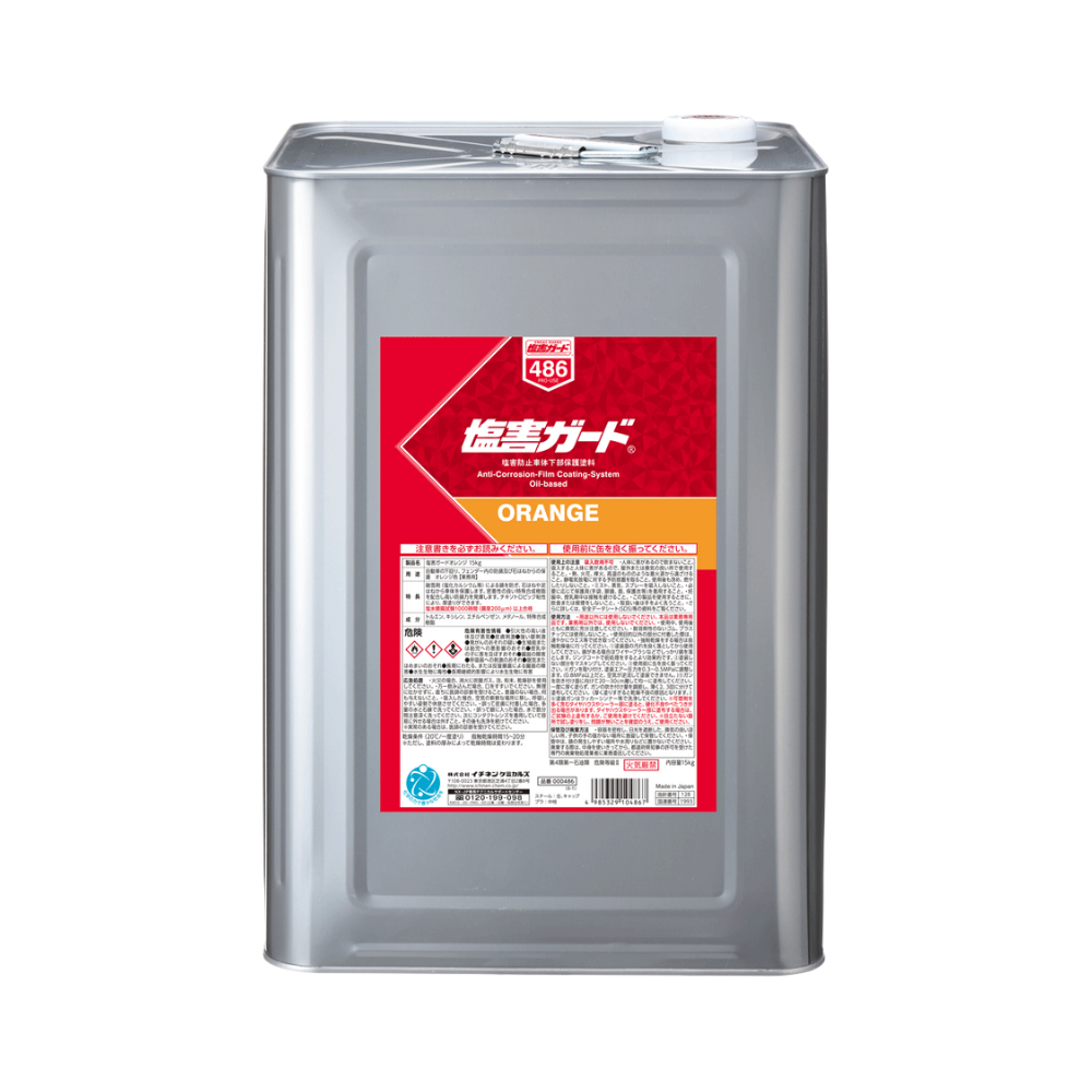 塩害ガード　オレンジ　１５ｋｇ