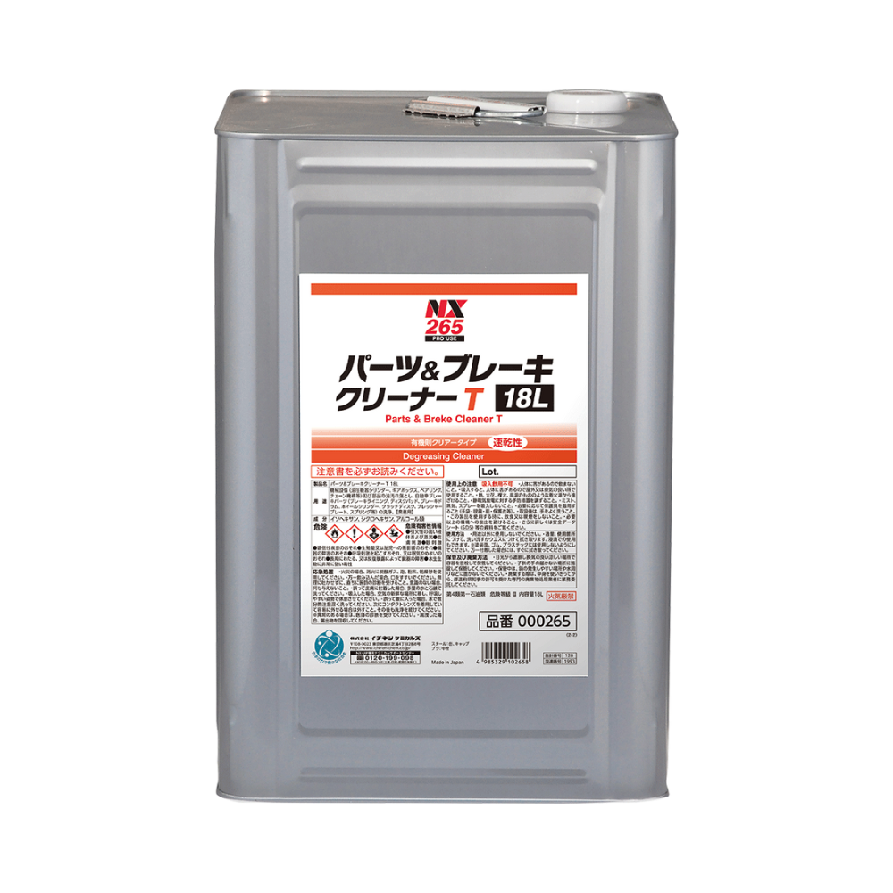 パーツ＆ブレーキＴ　１８Ｌ