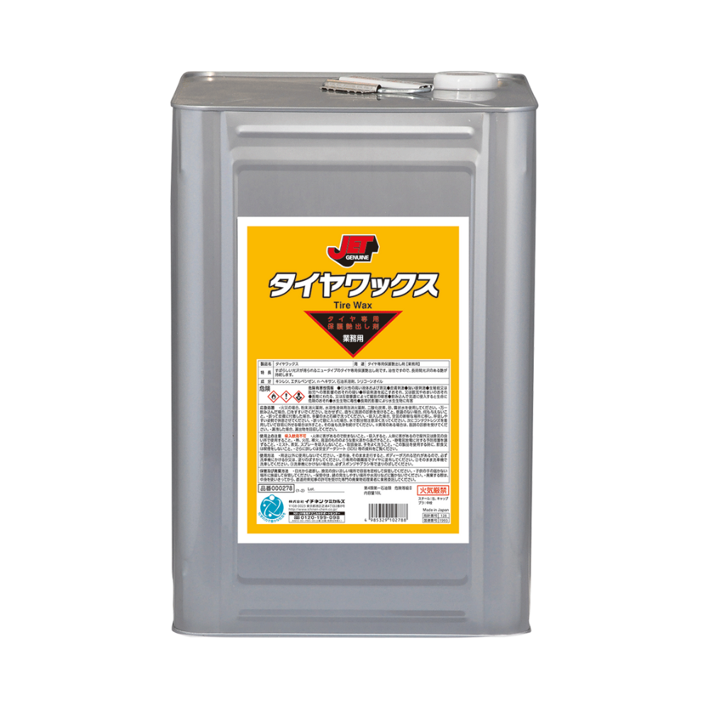 ＪＥＴタイヤワックス　１８Ｌ