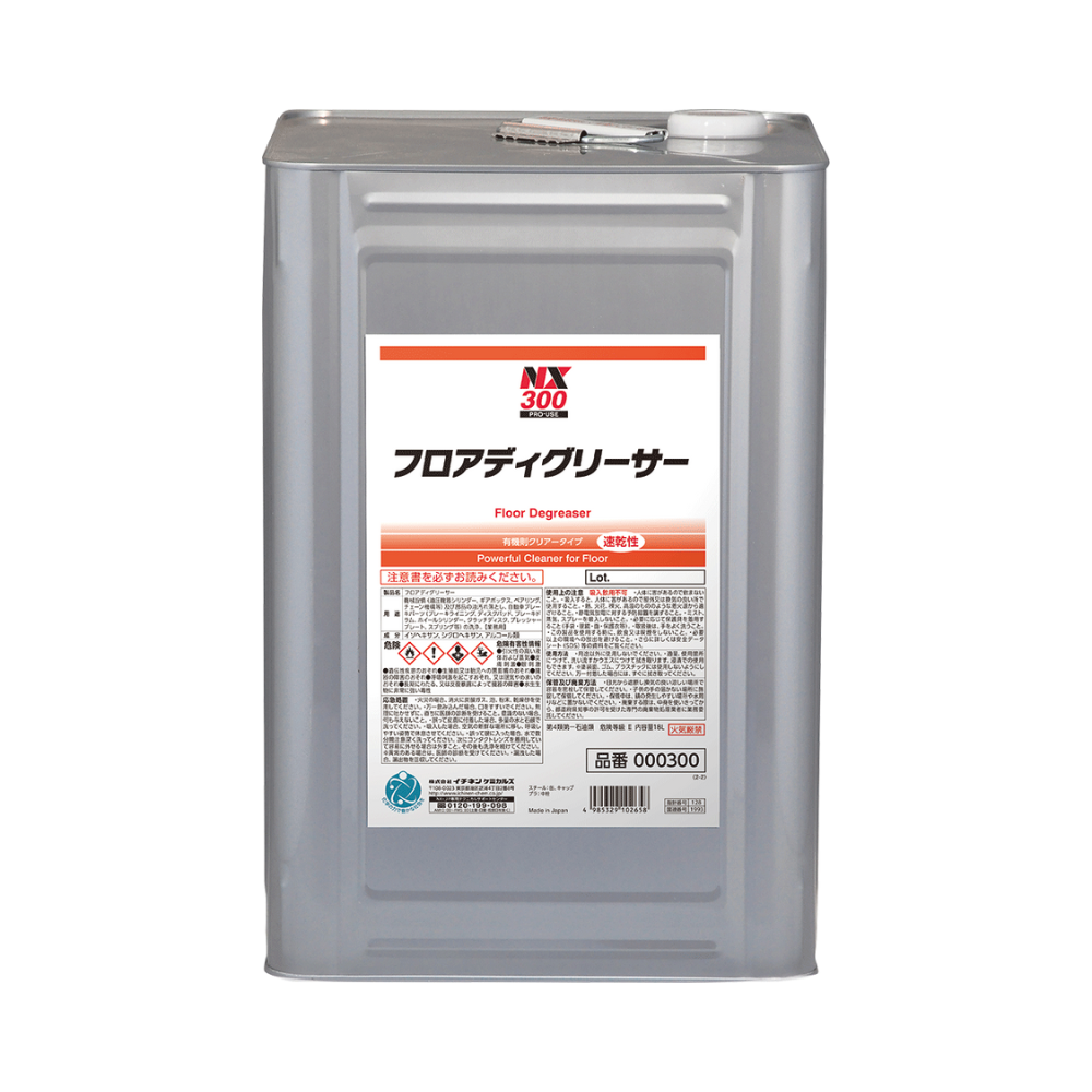 フロアディグリーサー　１８Ｌ