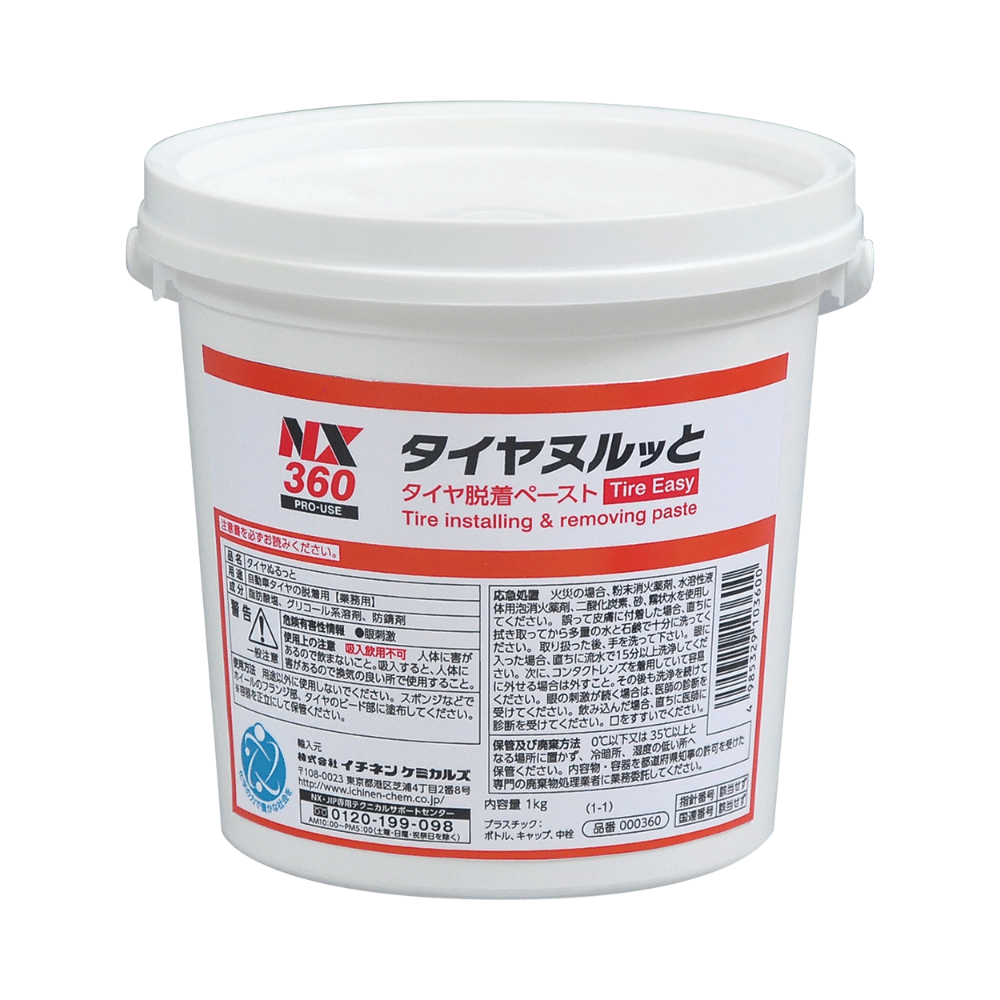 タイヤぬるっと　１ｋｇ　６本セット