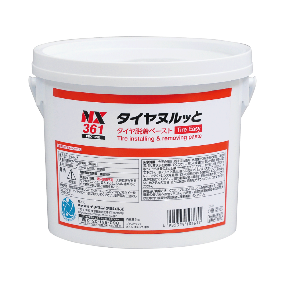 タイヤぬるっと　３ｋｇ　４本セット